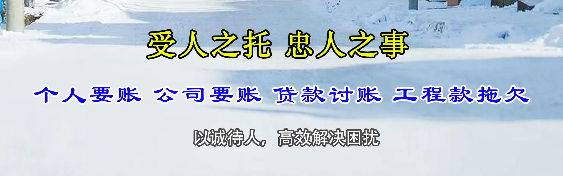 鼎湖收债公司
